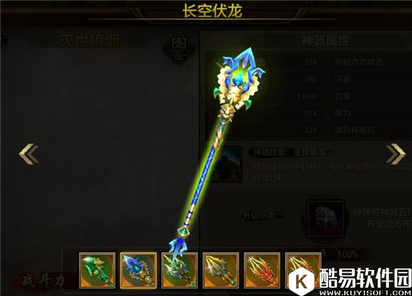 蛟龙戏水！天龙八部手游丐帮职业神器展示