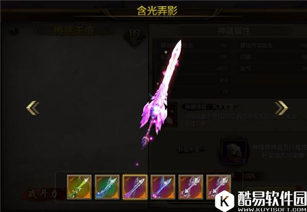 故剑情深！天龙八部手游峨眉职业神器展示