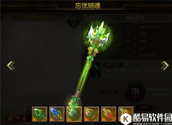 蛟龙戏水！天龙八部手游丐帮职业神器展示