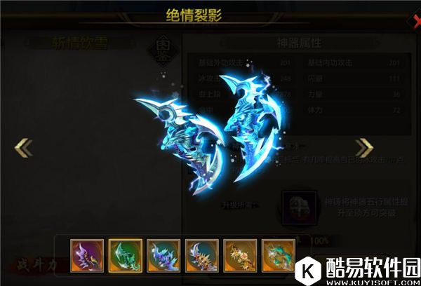 神兵利器！天龙八部手游天山职业神器展示