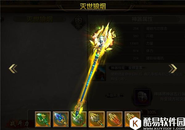 蛟龙戏水！天龙八部手游丐帮职业神器展示