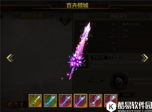 故剑情深！天龙八部手游峨眉职业神器展示