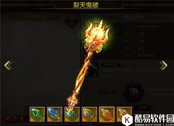 蛟龙戏水！天龙八部手游丐帮职业神器展示