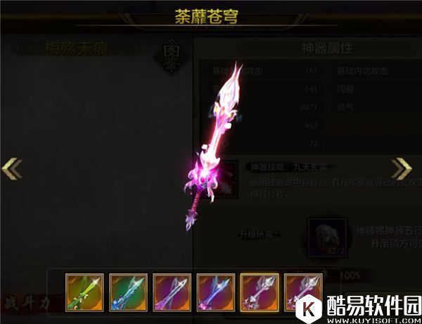 故剑情深！天龙八部手游峨眉职业神器展示