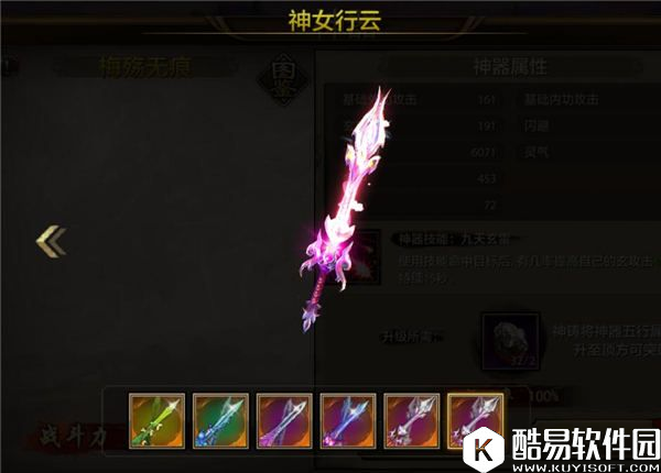 故剑情深！天龙八部手游峨眉职业神器展示