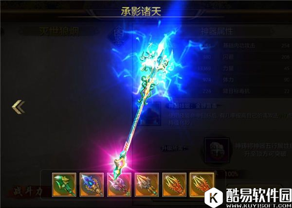 蛟龙戏水！天龙八部手游丐帮职业神器展示