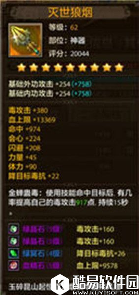 蛟龙戏水！天龙八部手游丐帮职业神器展示