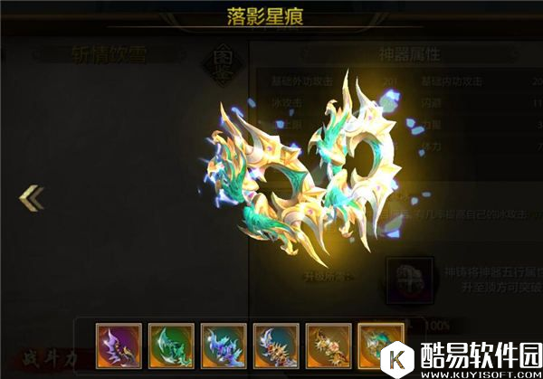 神兵利器！天龙八部手游天山职业神器展示