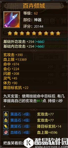 故剑情深！天龙八部手游峨眉职业神器展示