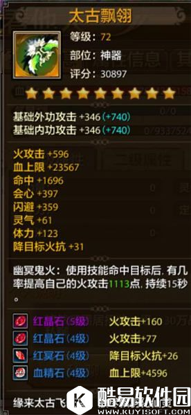 纶巾羽扇！天龙八部手游逍遥职业神器展示