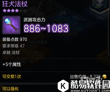 冒险岛2菲卡诺斯 47级世界boss掉落装备