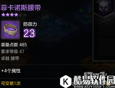 冒险岛2菲卡诺斯 47级世界boss掉落装备