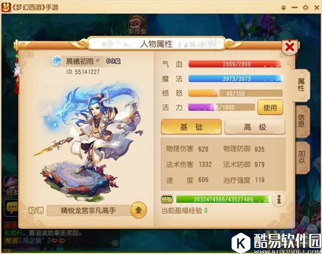 梦幻西游手游 蜃影秘境 40蜃境1~8关攻略Tips