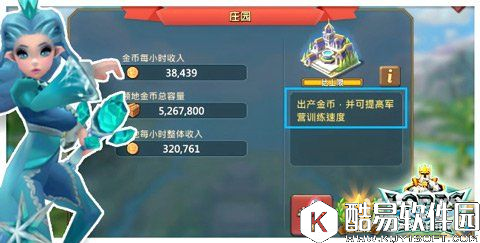 全球同服王国纪元三分钟究极秘籍内政篇 全球同服王国纪元三分钟究极秘籍内政篇