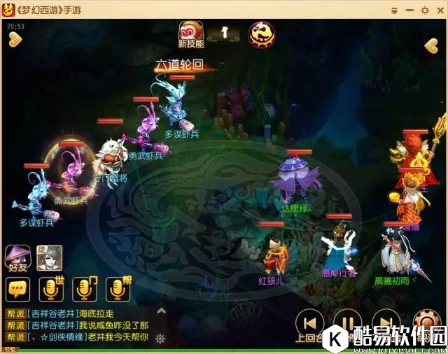 梦幻西游手游 蜃影秘境 40蜃境1~8关攻略Tips