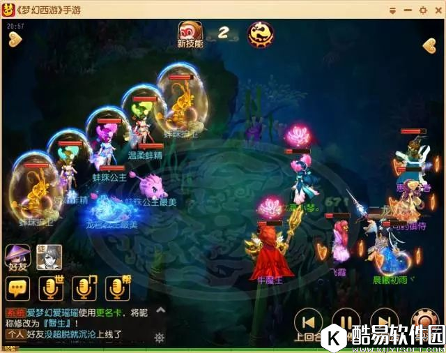 梦幻西游手游 蜃影秘境 40蜃境1~8关攻略Tips