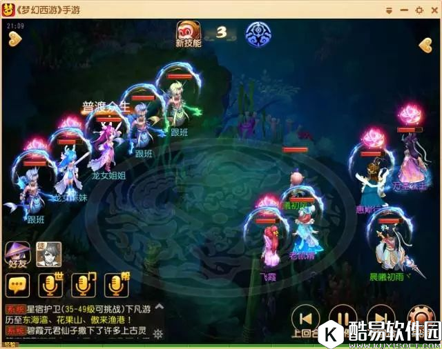 梦幻西游手游 蜃影秘境 40蜃境1~8关攻略Tips