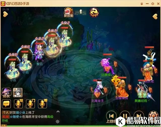 梦幻西游手游 蜃影秘境 40蜃境1~8关攻略Tips