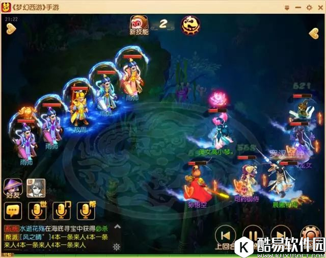 梦幻西游手游 蜃影秘境 40蜃境1~8关攻略Tips