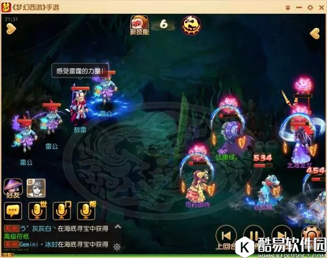 梦幻西游手游 蜃影秘境 40蜃境1~8关攻略Tips