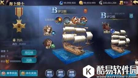 大航海之路海上骑士决斗玩法攻略 声望获取