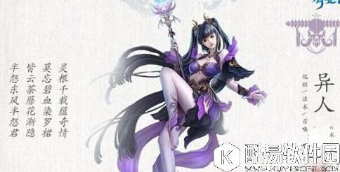 倩女幽魂手游异人瓶颈期该如何过渡 倩女幽魂手游异人瓶颈期该如何过渡