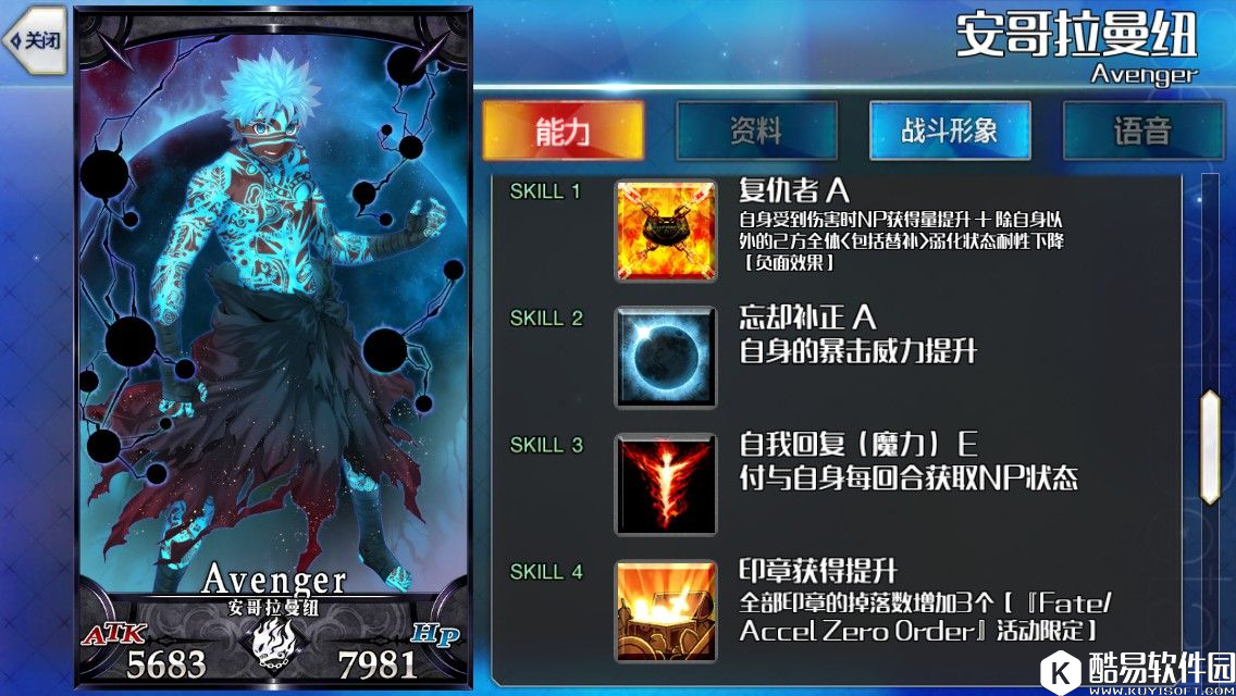 FGO安哥拉曼纽怎么得 小安获得方法和技能详解