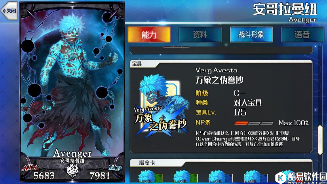 FGO安哥拉曼纽怎么得 小安获得方法和技能详解