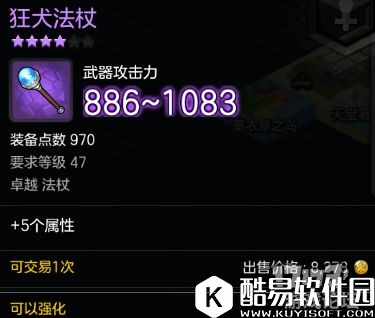 冒险岛2阿玛顿 50级世界boss掉落装备