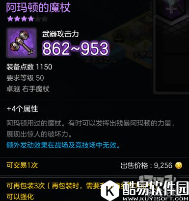 冒险岛2阿玛顿 50级世界boss掉落装备