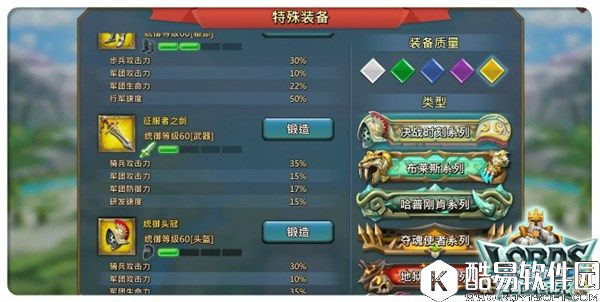 王国纪元三分钟终极攻略 装备养成小技巧