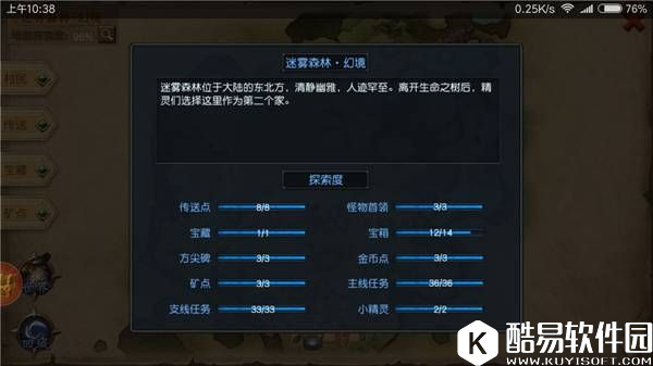 迷雾世界：新手玩法攻略