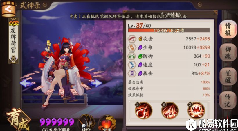 阴阳师彼岸花斗技心得：如何打出四保一效果