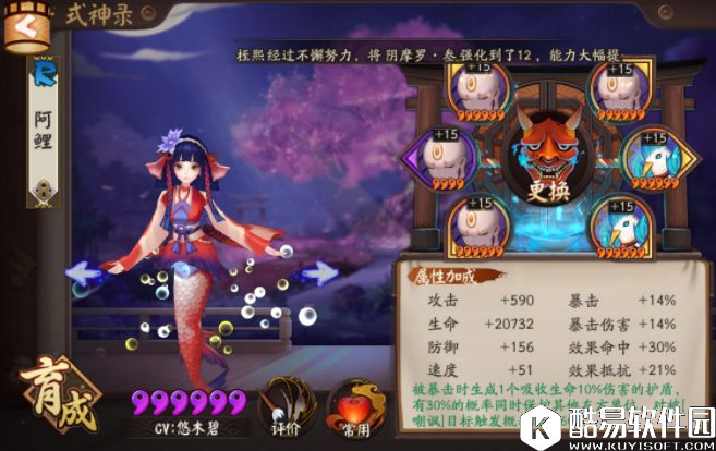 低配版一目连 阴阳师鲤鱼精技能分析与御魂搭配