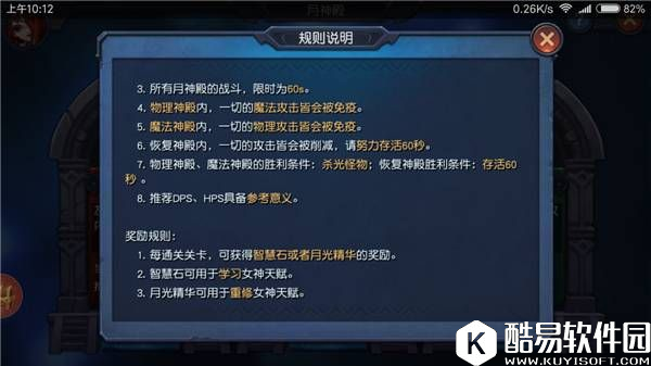 迷雾世界：新手玩法攻略