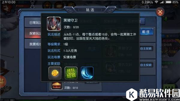 迷雾世界：新手玩法攻略