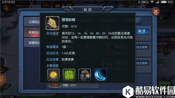 迷雾世界：新手玩法攻略