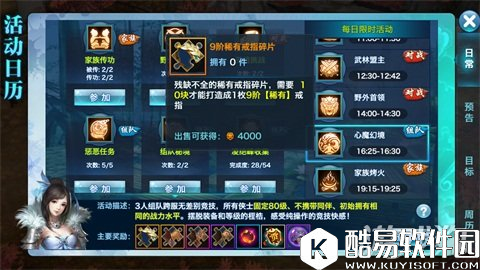 剑侠情缘家族贡献获取技巧全方位解析