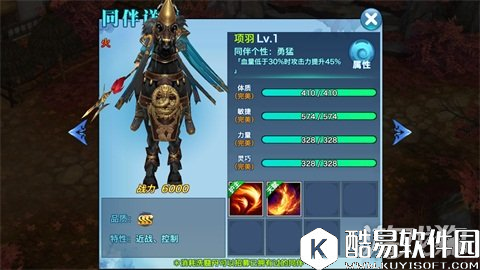 剑侠情缘项羽同伴全解 项羽同伴怎么获取