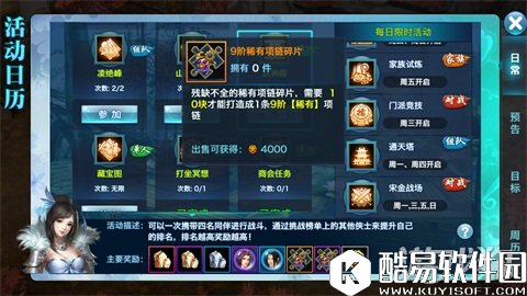 剑侠情缘家族贡献获取技巧全方位解析