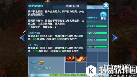 剑侠情缘项羽同伴全解 项羽同伴怎么获取