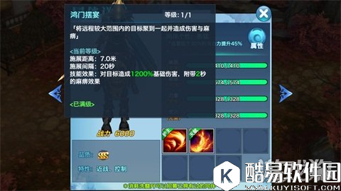 剑侠情缘项羽同伴全解 项羽同伴怎么获取