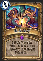 炉石传说另类套路详解 黑科技克苏恩骑