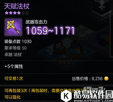 冒险岛2冷血巴风特 50级世界boss掉落装备