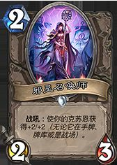 炉石传说另类套路详解 黑科技克苏恩骑