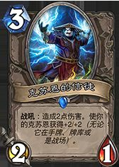 炉石传说另类套路详解 黑科技克苏恩骑