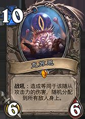 炉石传说另类套路详解 黑科技克苏恩骑