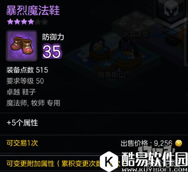 冒险岛2冷血巴风特 50级世界boss掉落装备