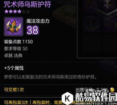 冒险岛2咒术师乌斯 50级世界boss掉落装备