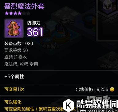 冒险岛2冷血巴风特 50级世界boss掉落装备